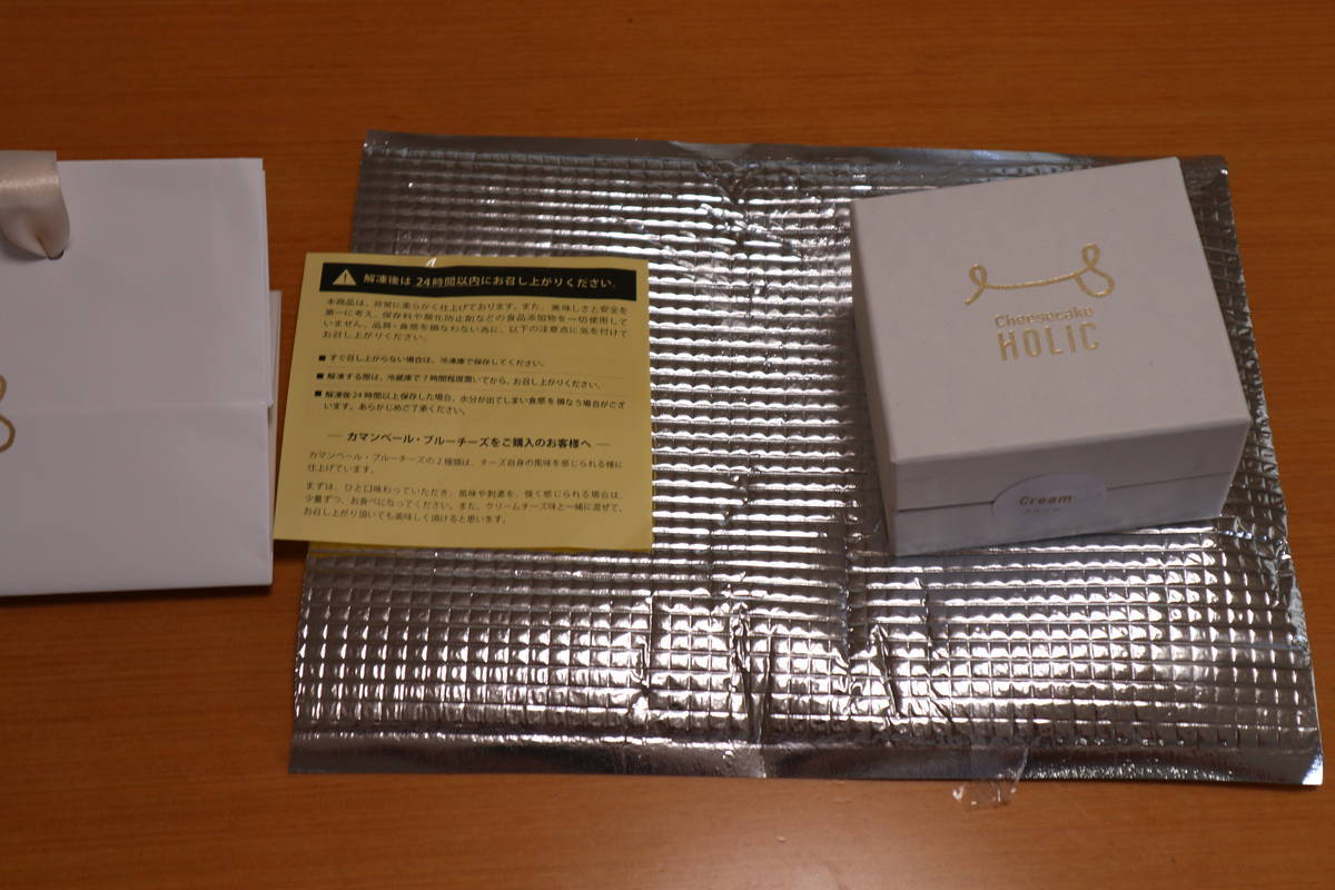 f:id:taberunodaisuki:20201025193938j:plain