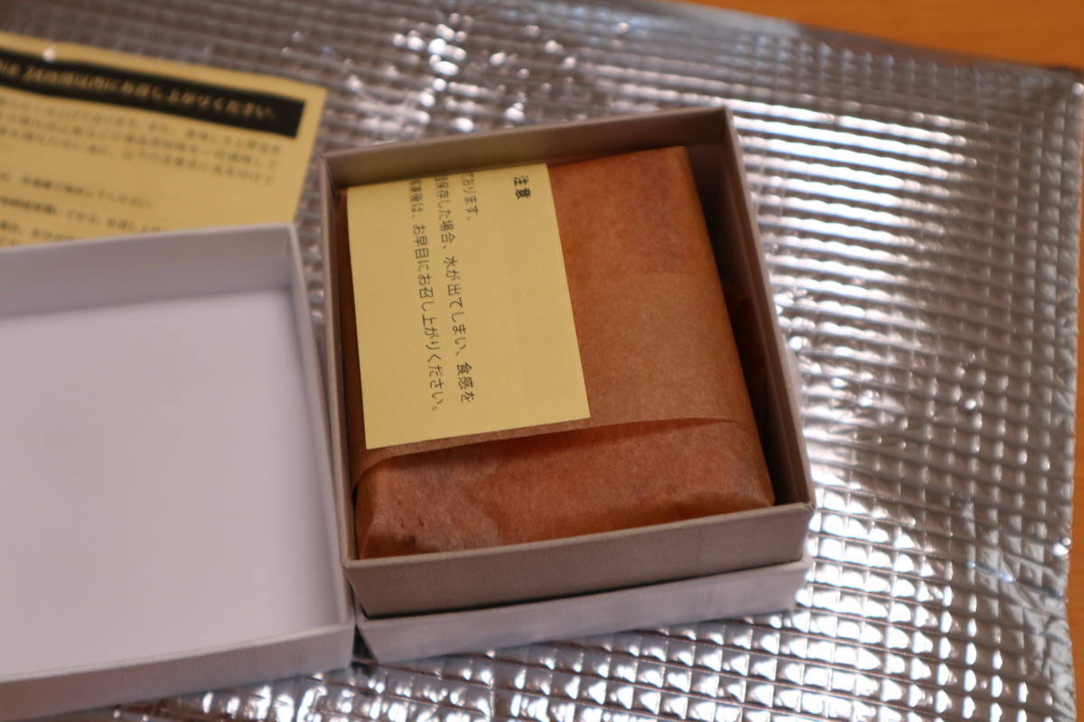 f:id:taberunodaisuki:20201025194000j:plain