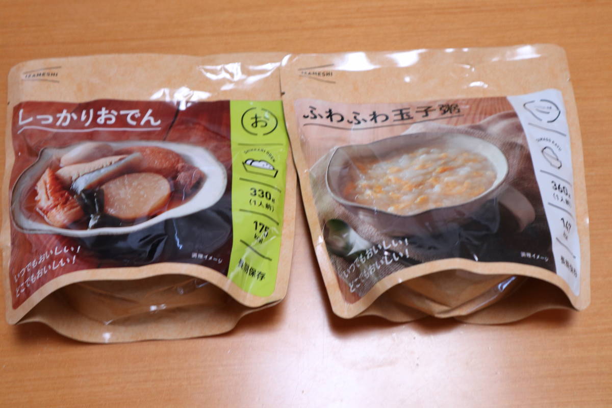 f:id:taberunodaisuki:20201025195750j:plain f:id:taberunodaisuki:20201025195750j:plain