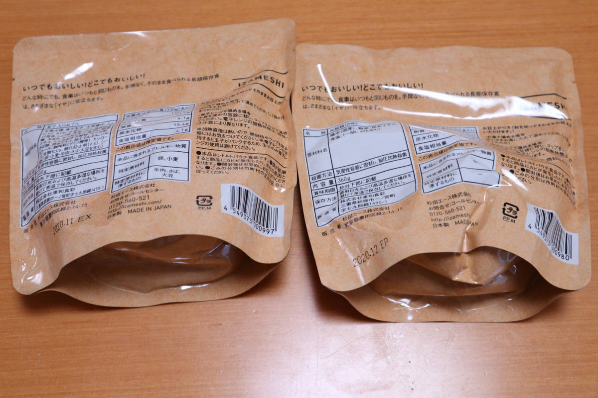 f:id:taberunodaisuki:20201025195809j:plain f:id:taberunodaisuki:20201025195809j:plain