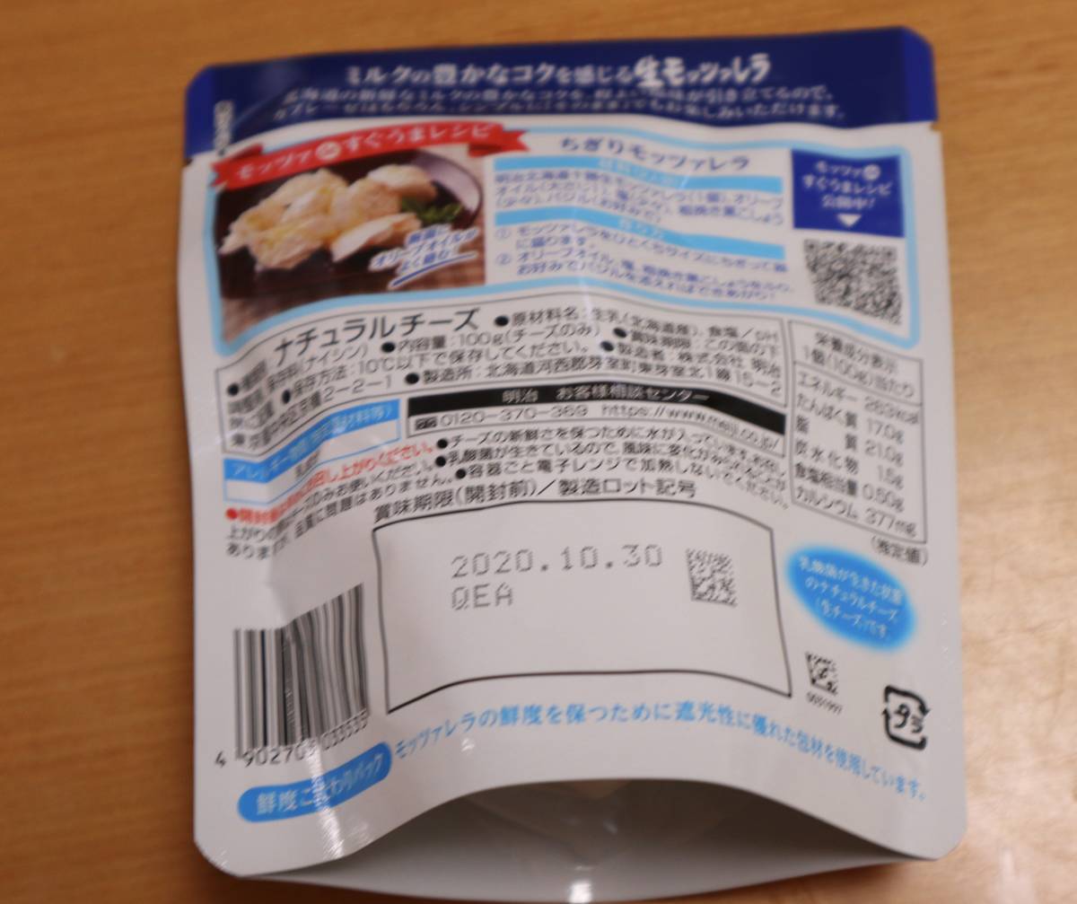 f:id:taberunodaisuki:20201025200830j:plain