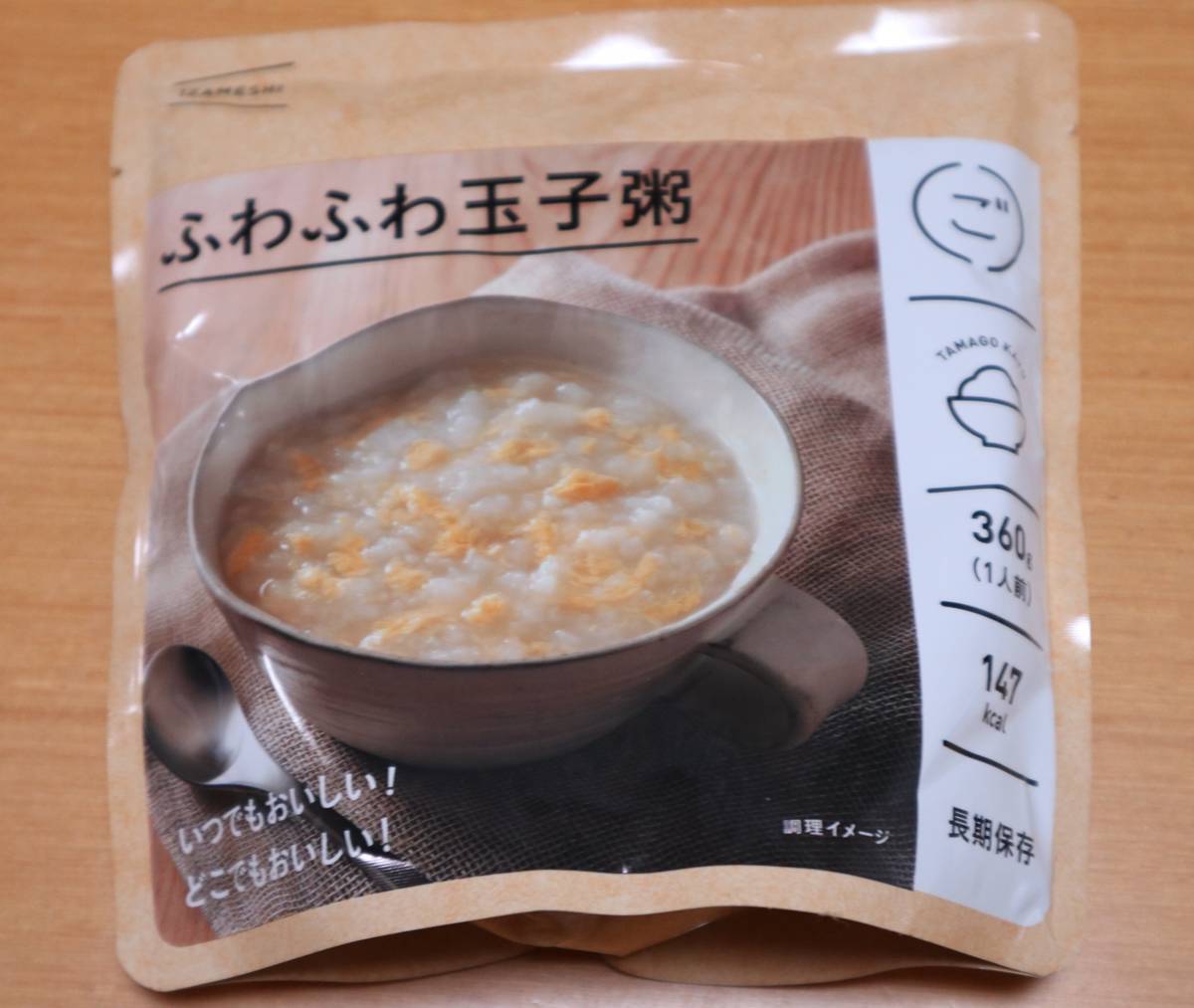 f:id:taberunodaisuki:20201025201131j:plain f:id:taberunodaisuki:20201025201131j:plain