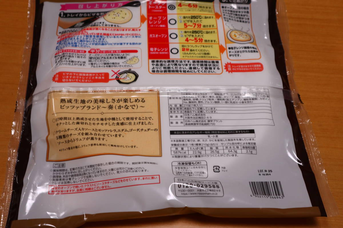 f:id:taberunodaisuki:20201025204611j:plain
