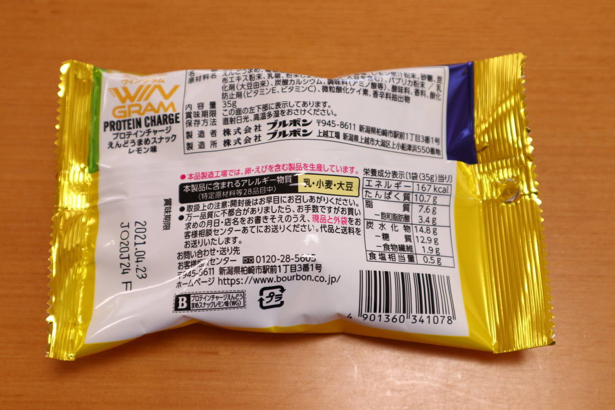 f:id:taberunodaisuki:20201103194704j:plain