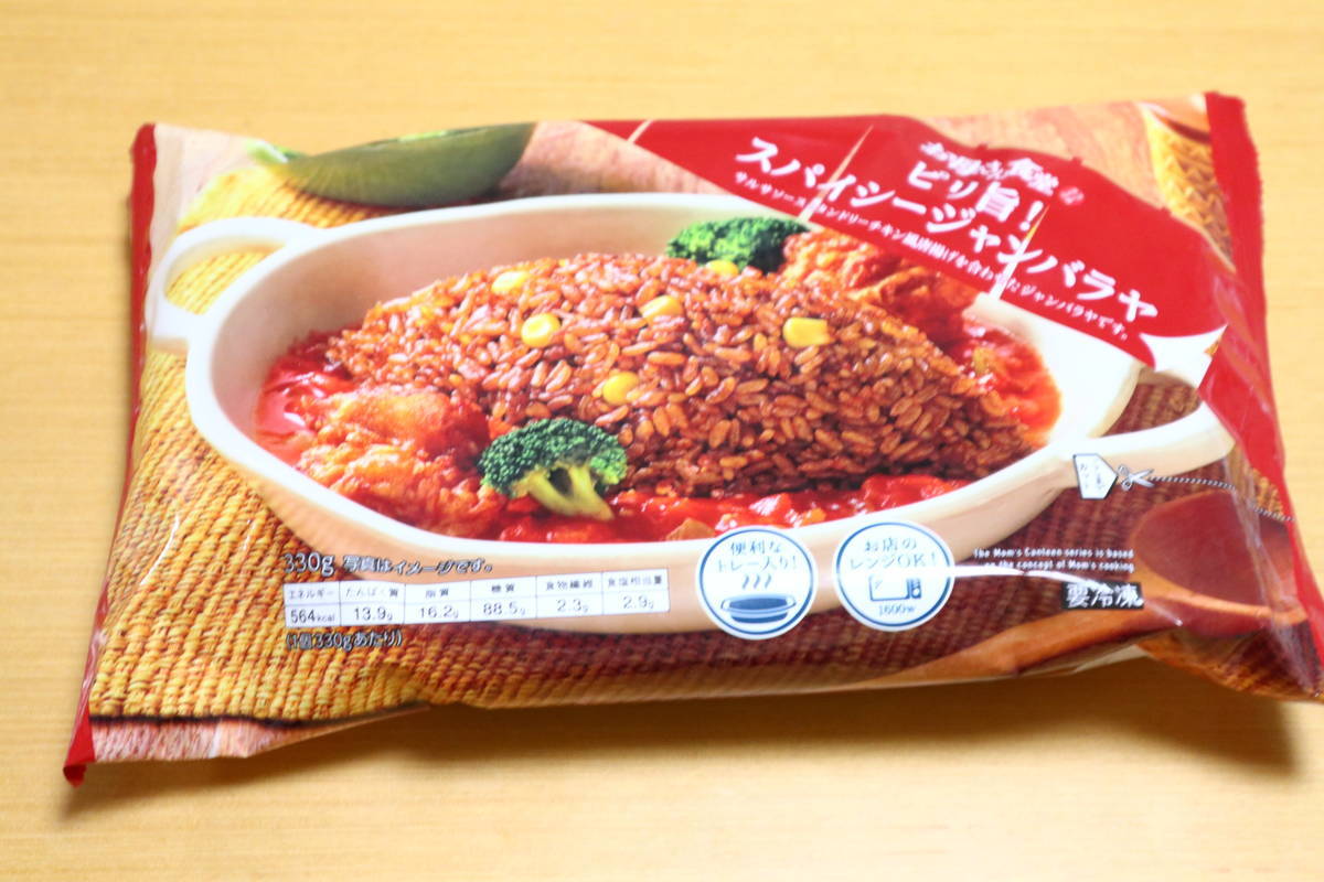 f:id:taberunodaisuki:20201103203746j:plain