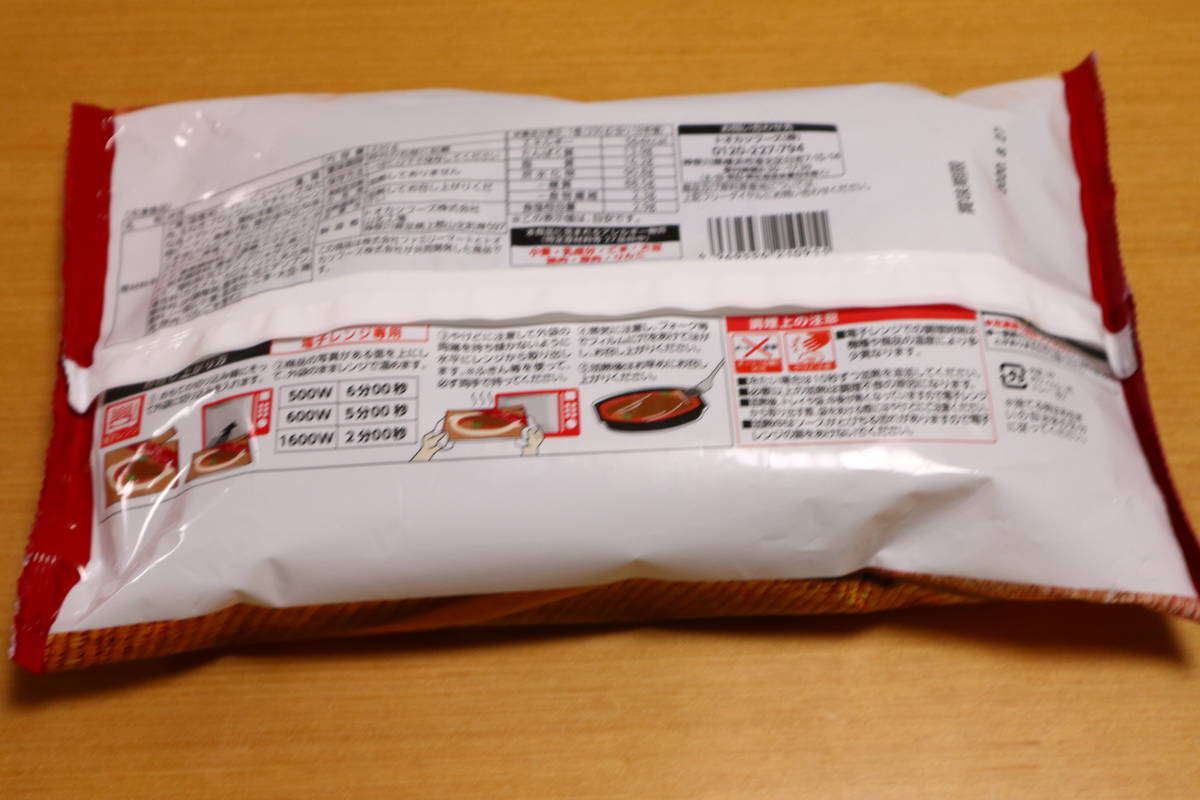 f:id:taberunodaisuki:20201103203805j:plain