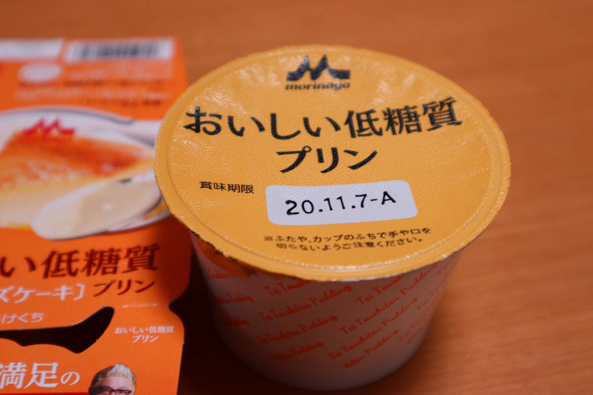 f:id:taberunodaisuki:20201103205123j:plain