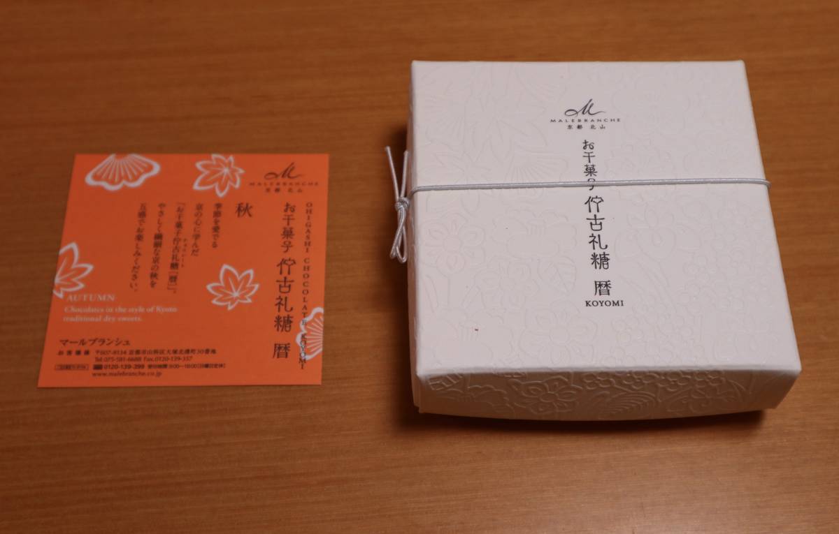 f:id:taberunodaisuki:20201103211441j:plain