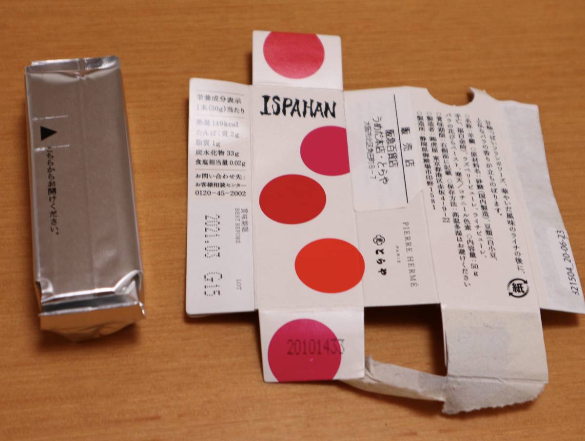 f:id:taberunodaisuki:20201103220458j:plain