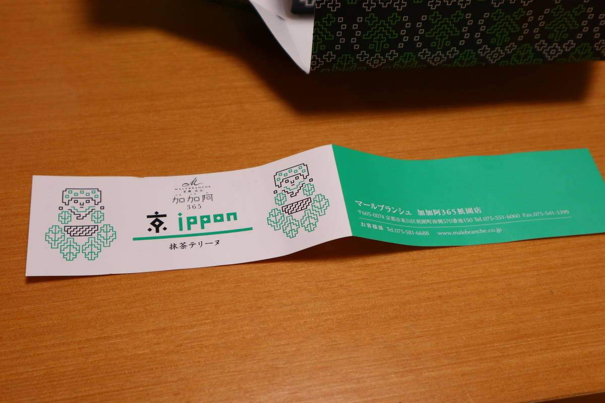 f:id:taberunodaisuki:20201119091601j:plain