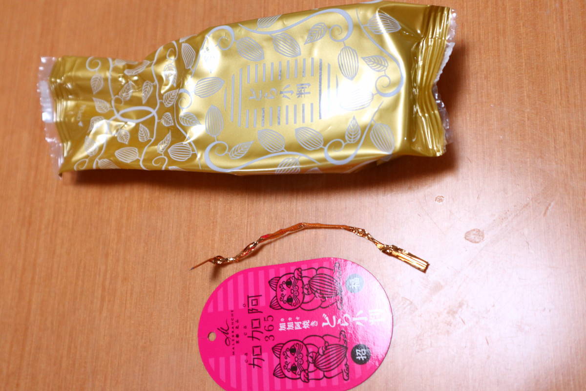f:id:taberunodaisuki:20201119092706j:plain