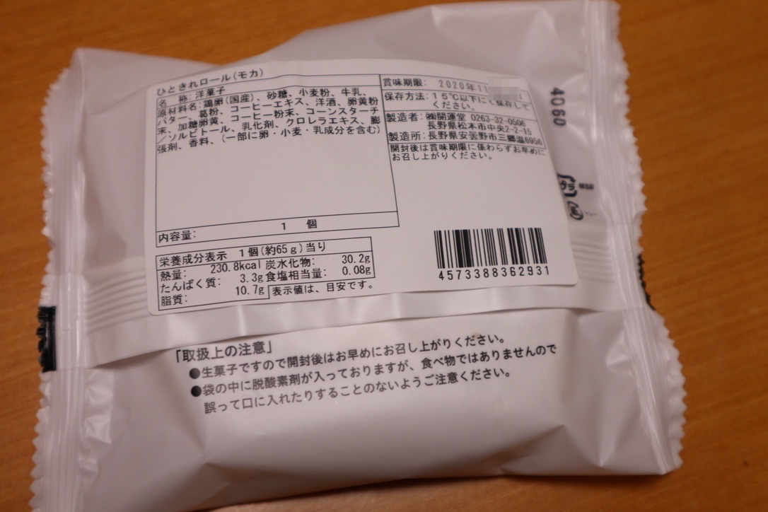 f:id:taberunodaisuki:20201119102847p:plain