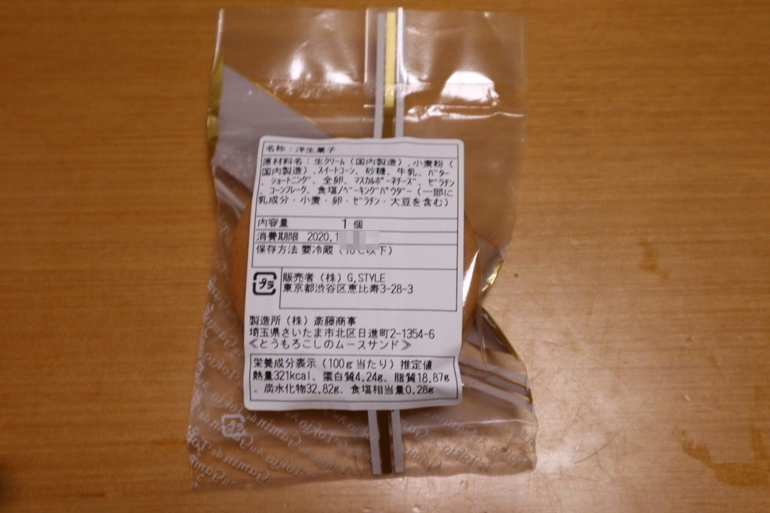 f:id:taberunodaisuki:20201119102852p:plain