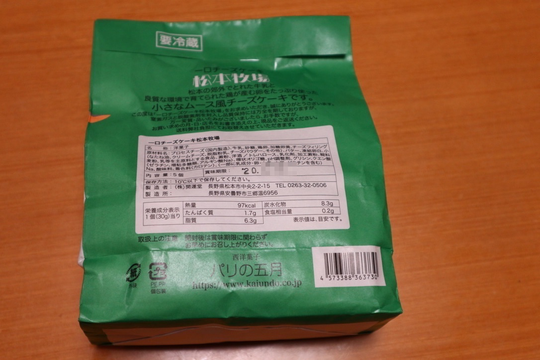 f:id:taberunodaisuki:20201119102857p:plain