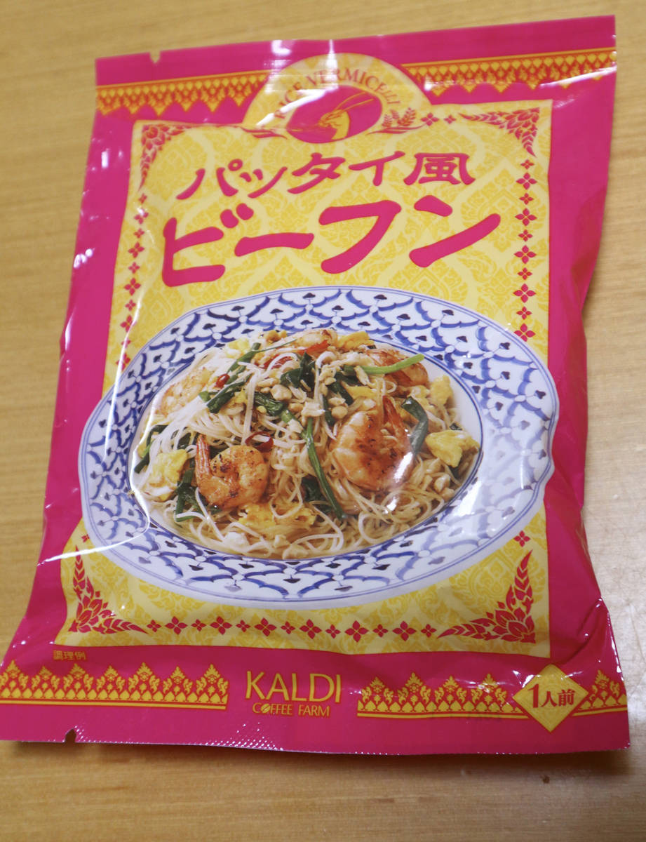 f:id:taberunodaisuki:20201119104817j:plain
