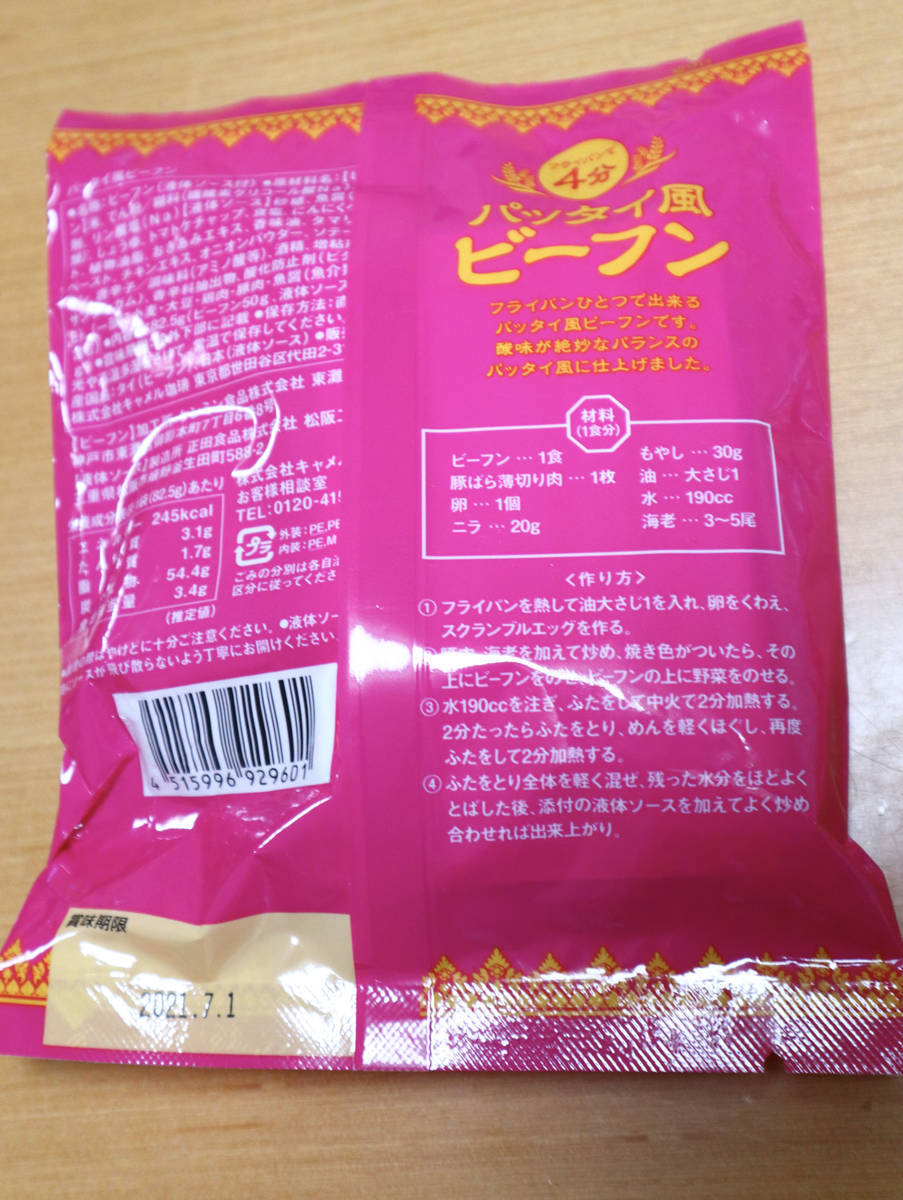 f:id:taberunodaisuki:20201119104836j:plain