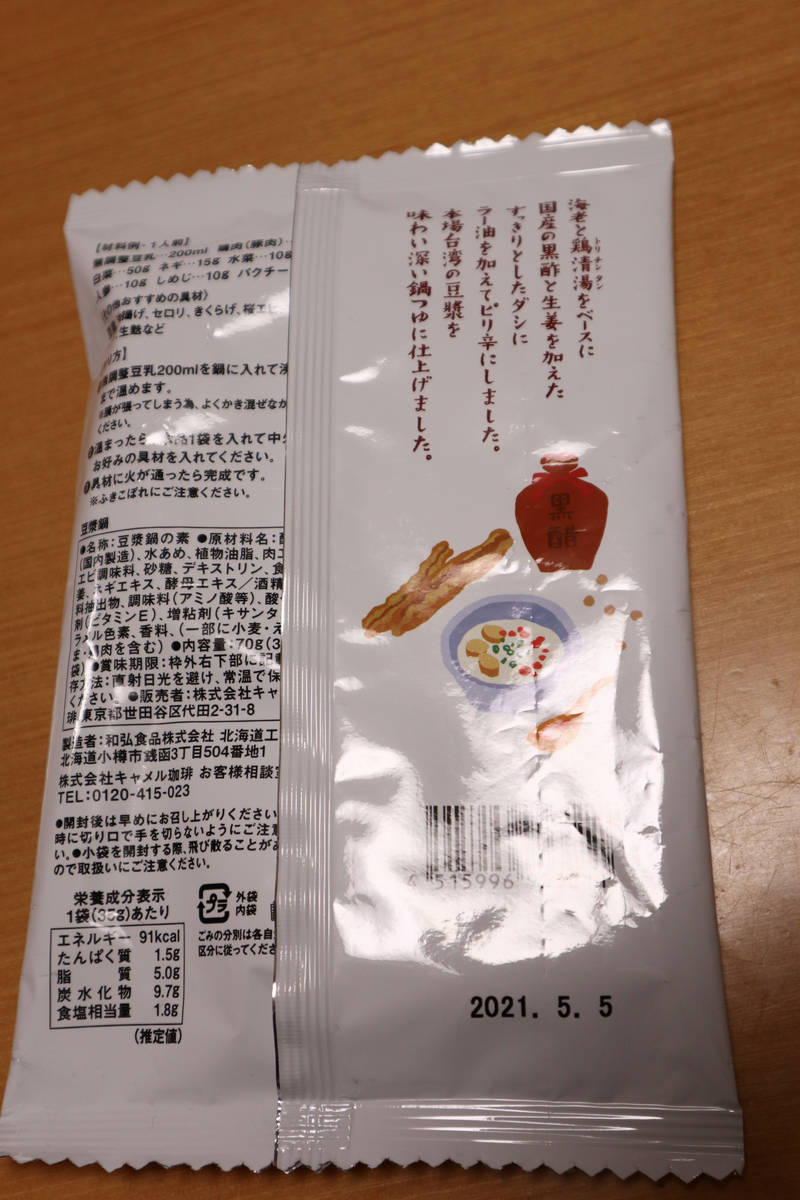 f:id:taberunodaisuki:20201119105021j:plain