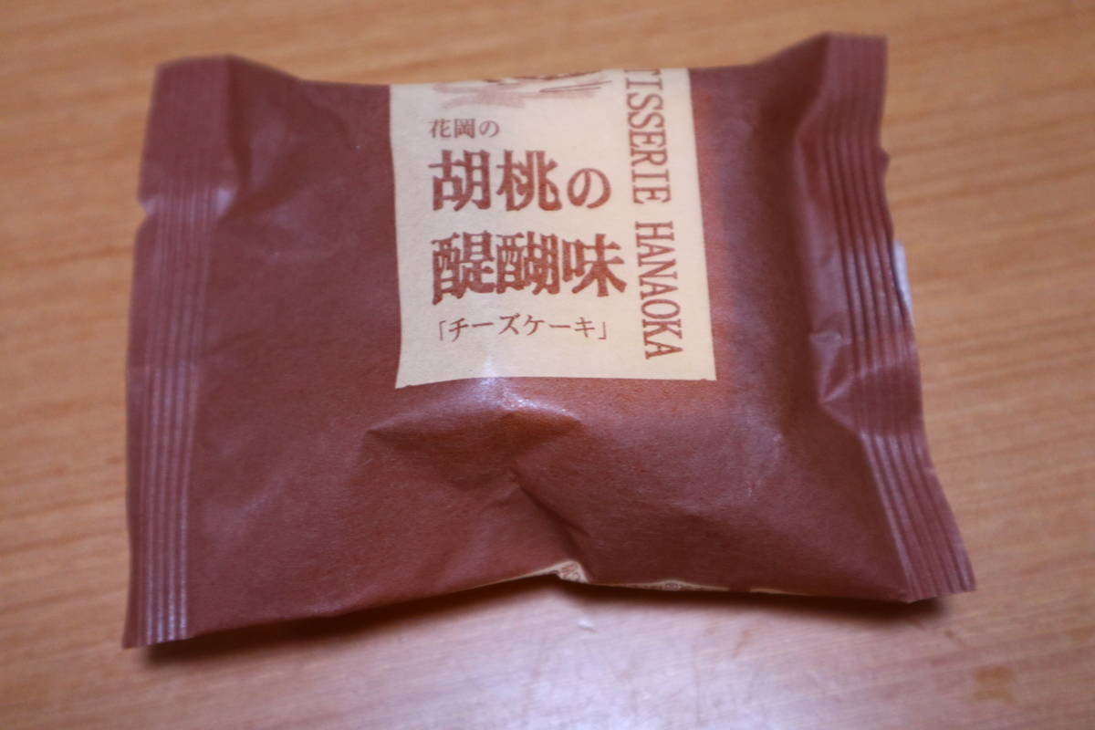 f:id:taberunodaisuki:20201119105704j:plain