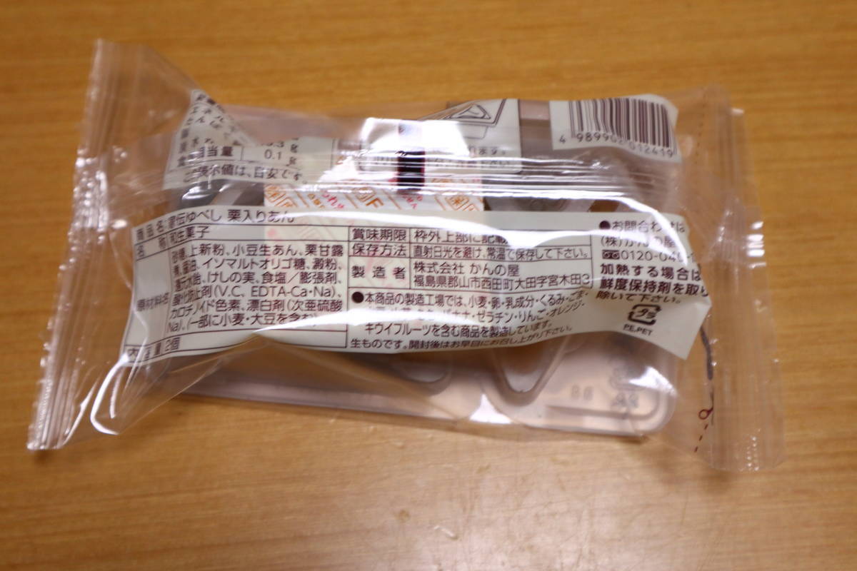 f:id:taberunodaisuki:20201119105802j:plain