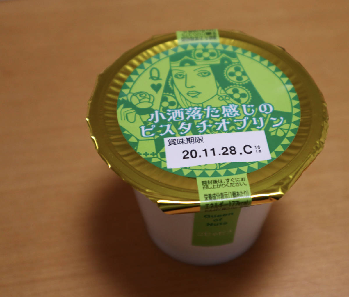 f:id:taberunodaisuki:20201202061700j:plain