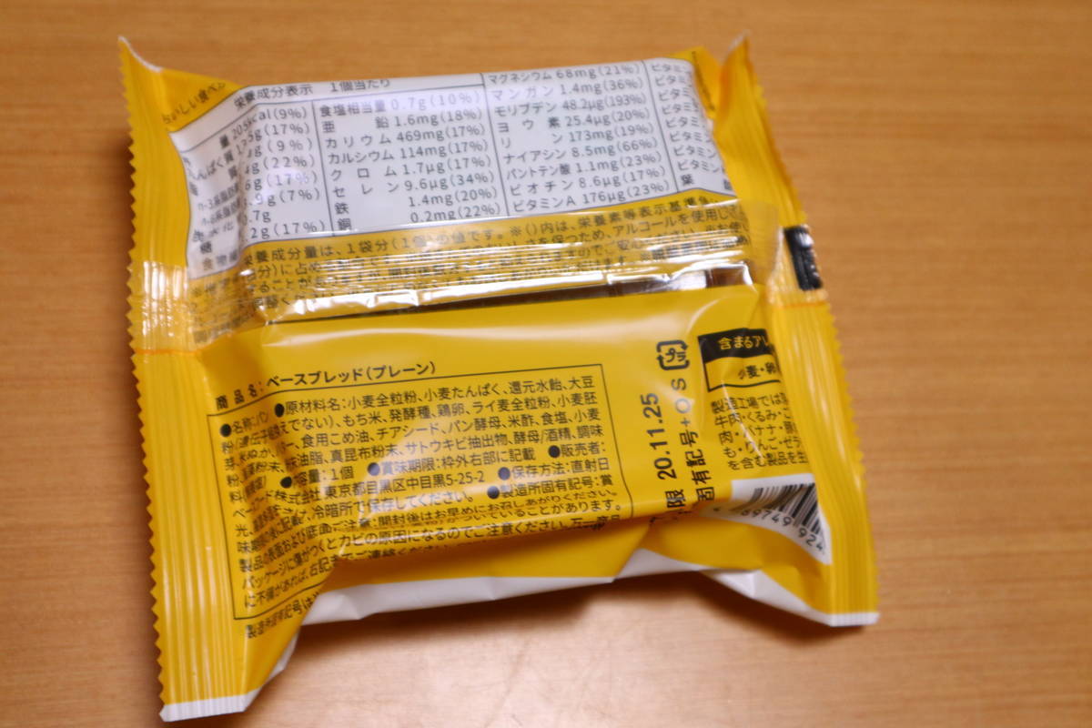 f:id:taberunodaisuki:20201208153429j:plain