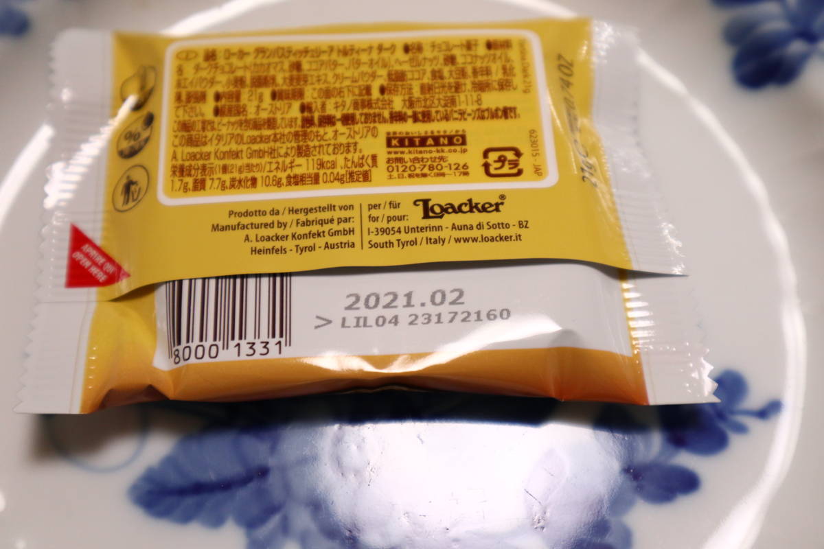 f:id:taberunodaisuki:20201208154038j:plain