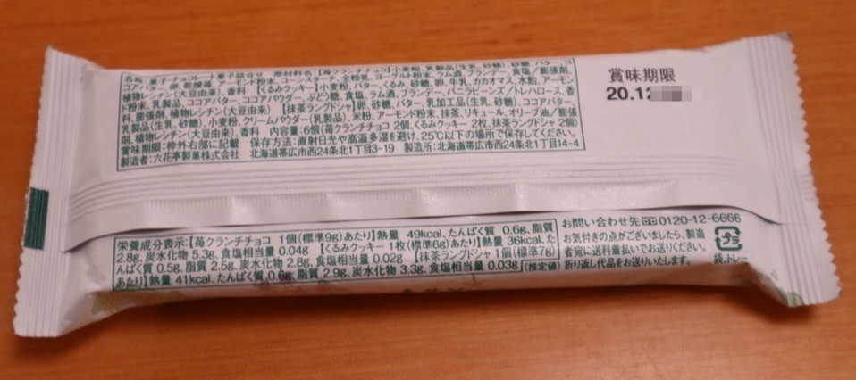 f:id:taberunodaisuki:20201213205917p:plain