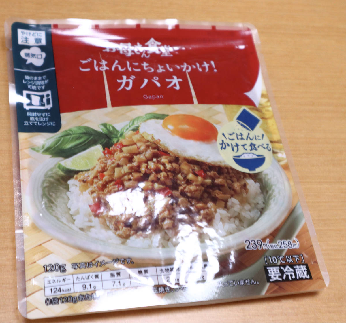 f:id:taberunodaisuki:20201213210825j:plain