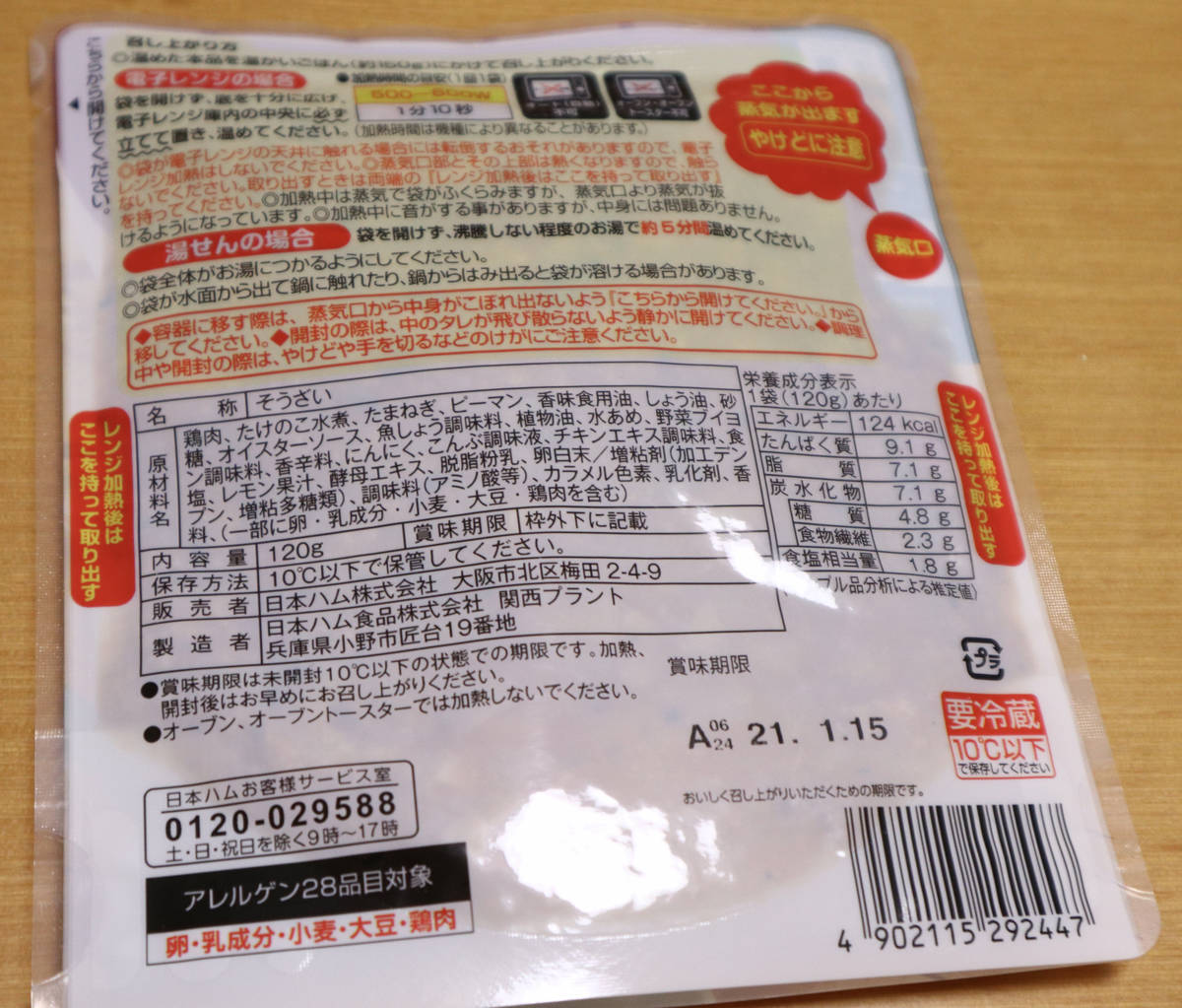 f:id:taberunodaisuki:20201213210839j:plain