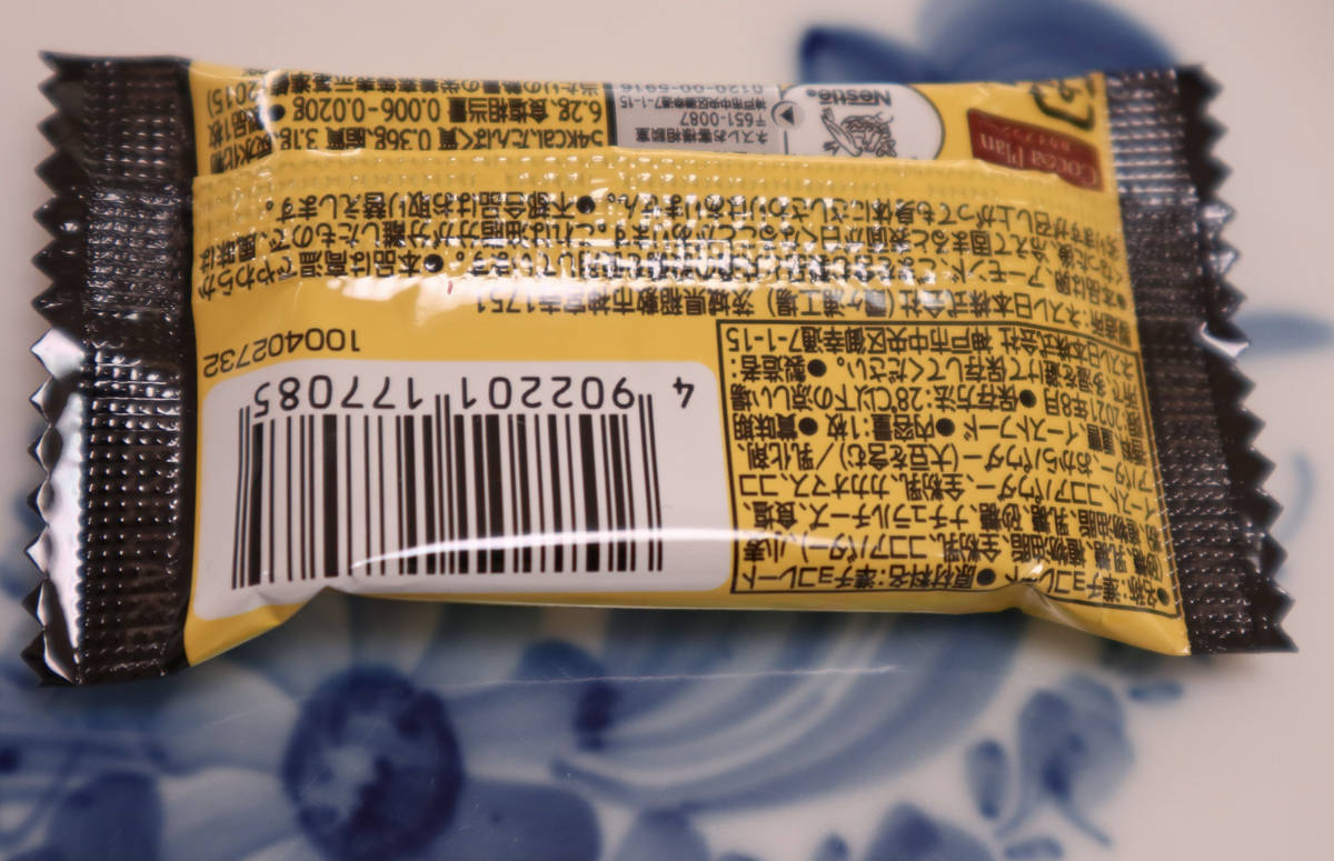 f:id:taberunodaisuki:20201213211114j:plain