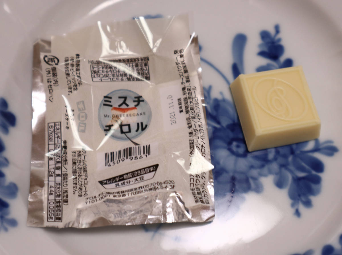 f:id:taberunodaisuki:20201219124652j:plain