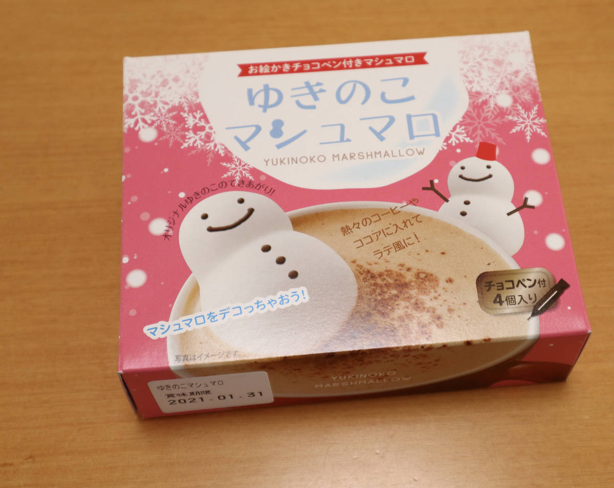 f:id:taberunodaisuki:20201219124719j:plain