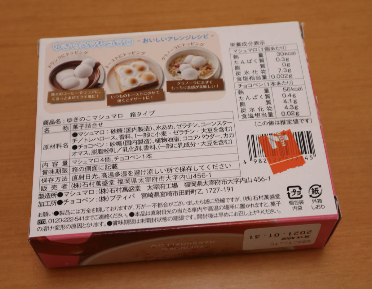 f:id:taberunodaisuki:20201219124734j:plain
