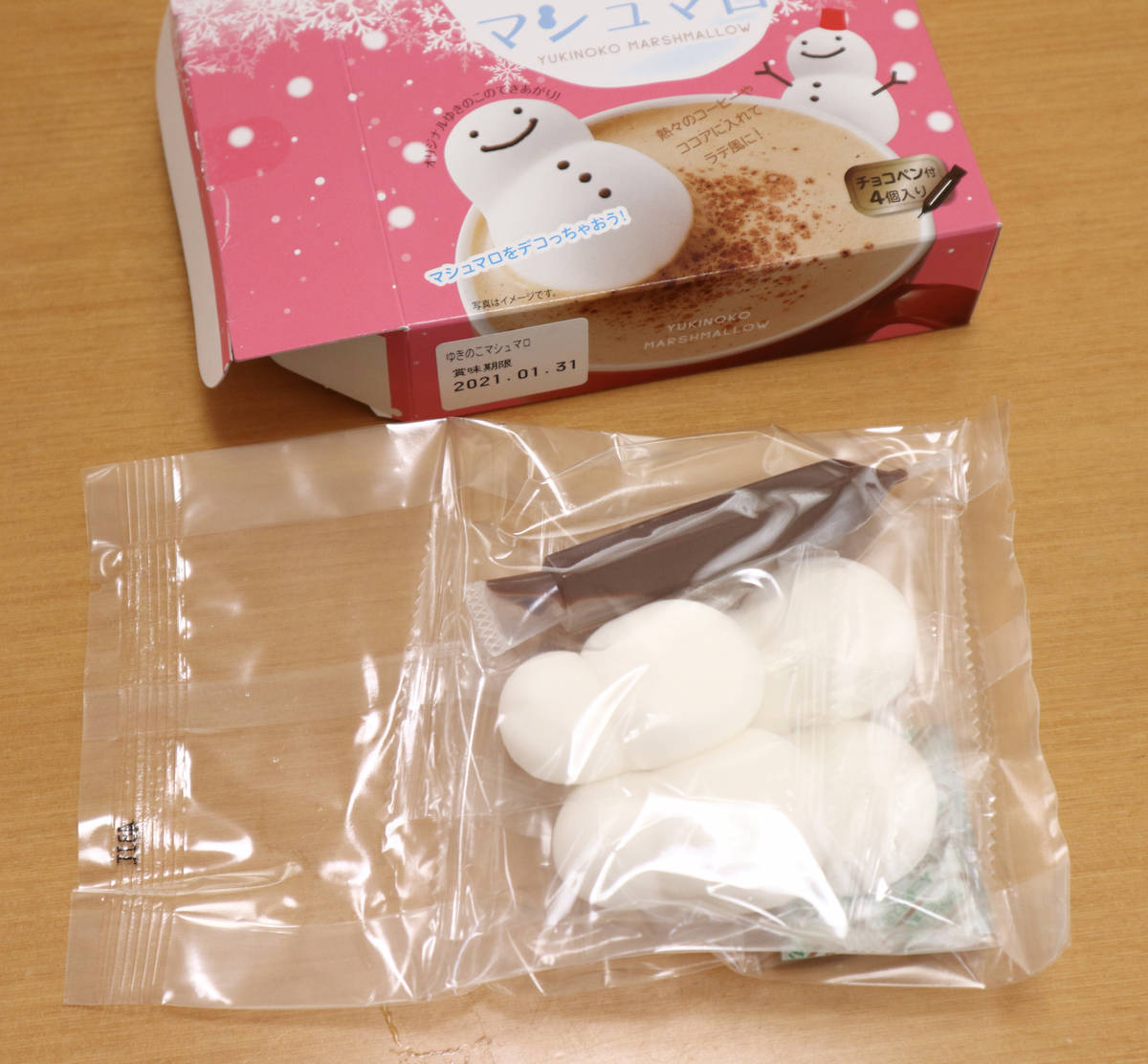 f:id:taberunodaisuki:20201219124748j:plain
