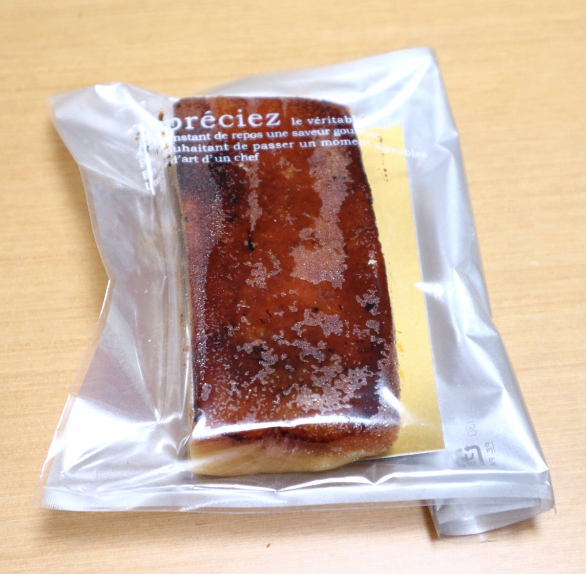f:id:taberunodaisuki:20201220114529j:plain