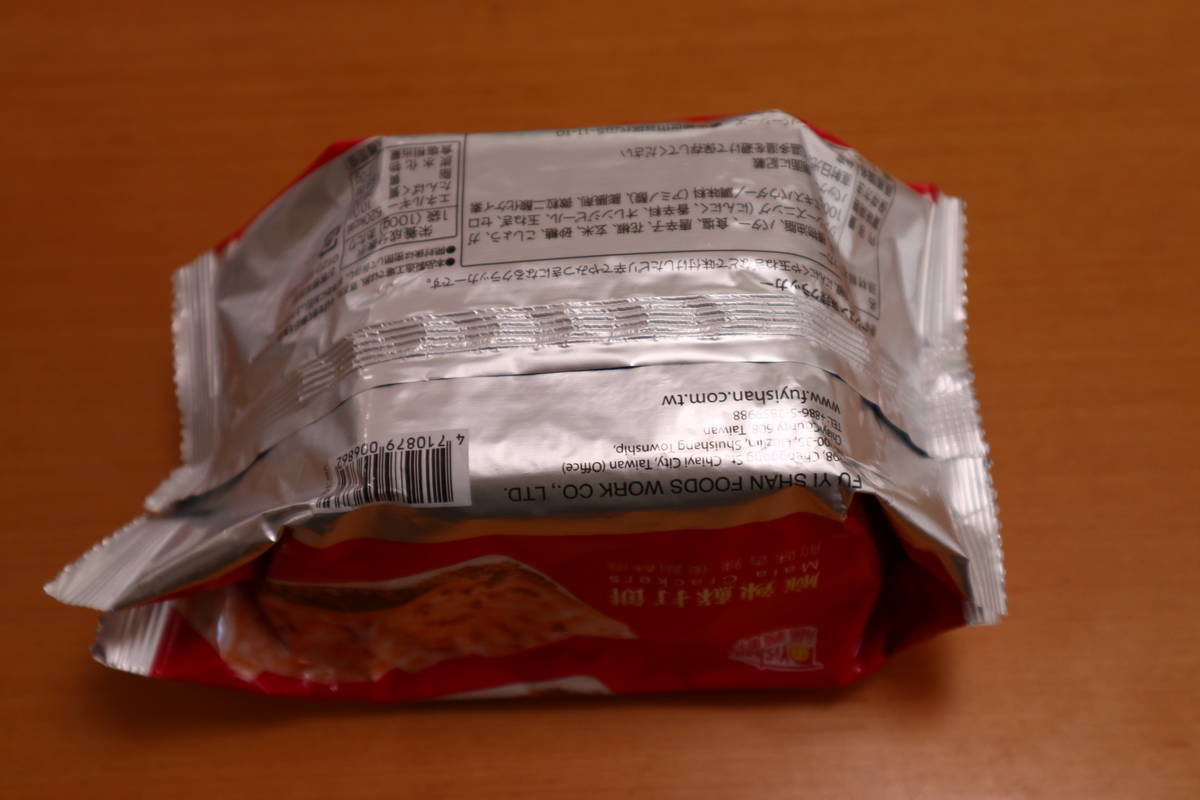 f:id:taberunodaisuki:20210103155221j:plain