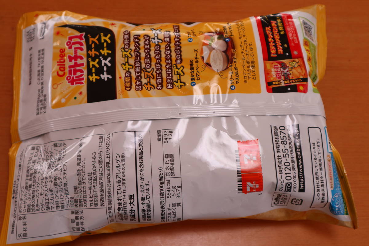 f:id:taberunodaisuki:20210103161212j:plain