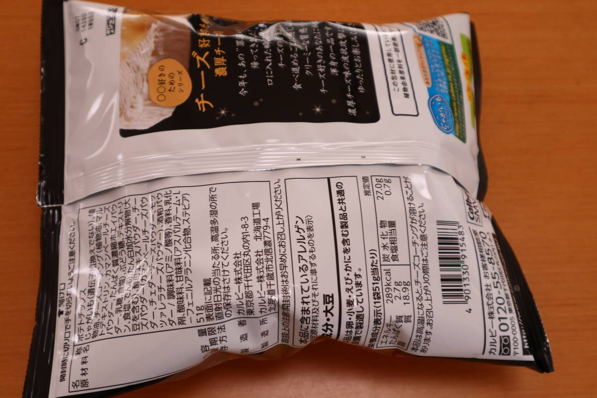 f:id:taberunodaisuki:20210103161248j:plain