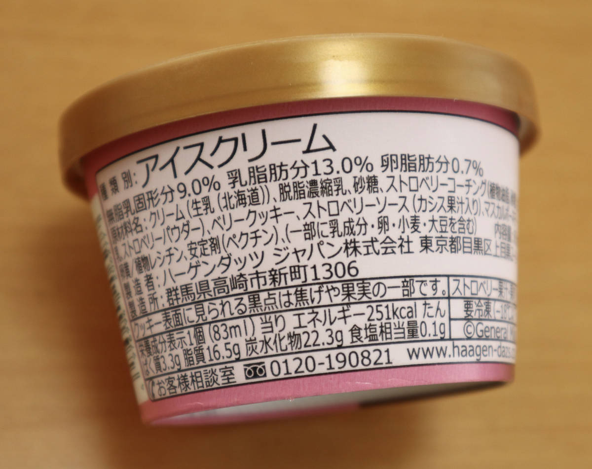 f:id:taberunodaisuki:20210103161332j:plain