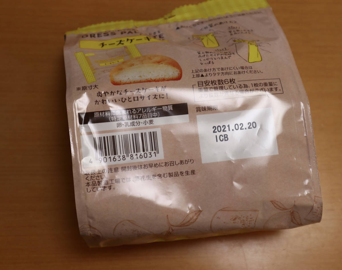 f:id:taberunodaisuki:20210112121753j:plain