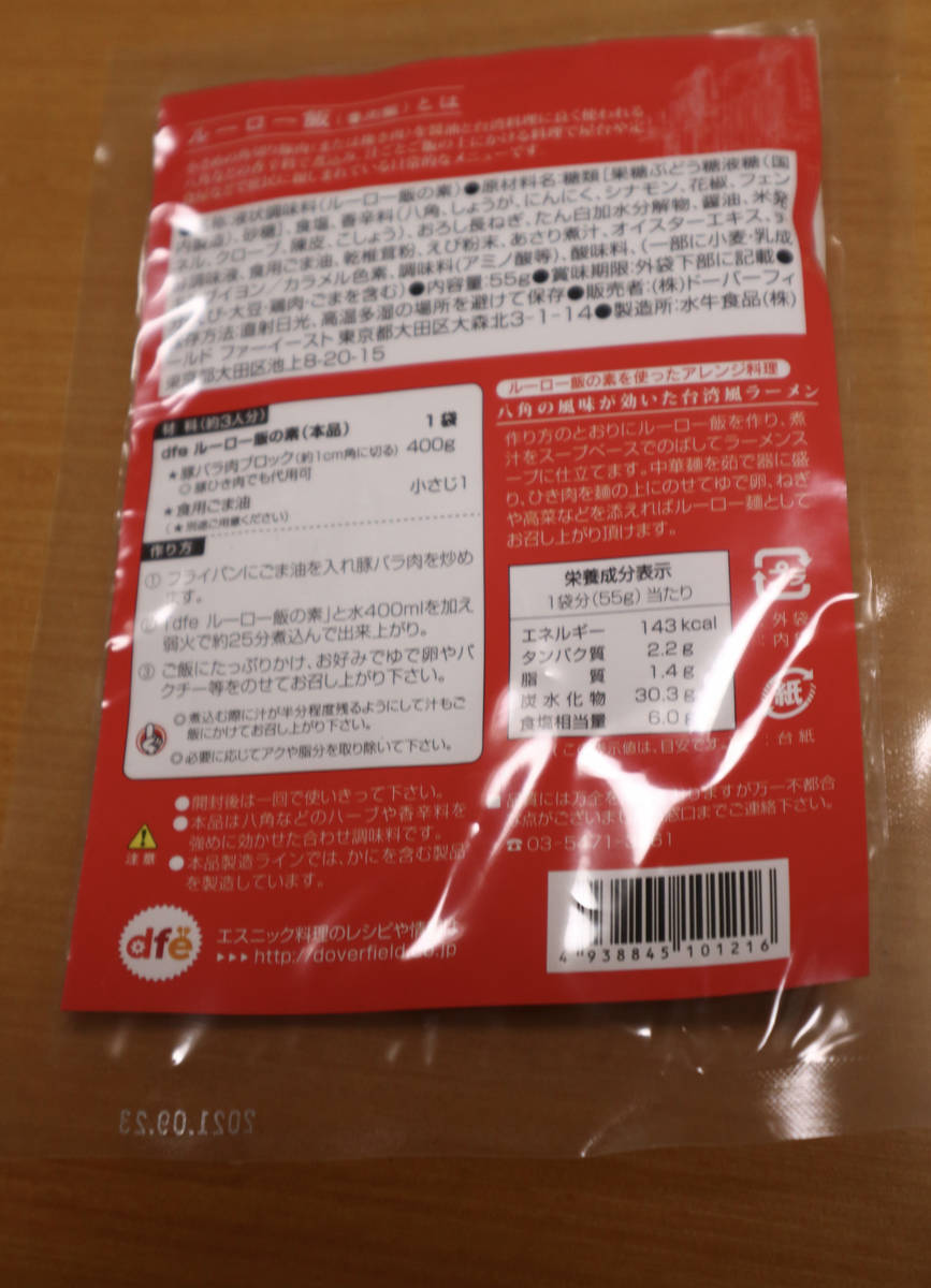 f:id:taberunodaisuki:20210117103754j:plain