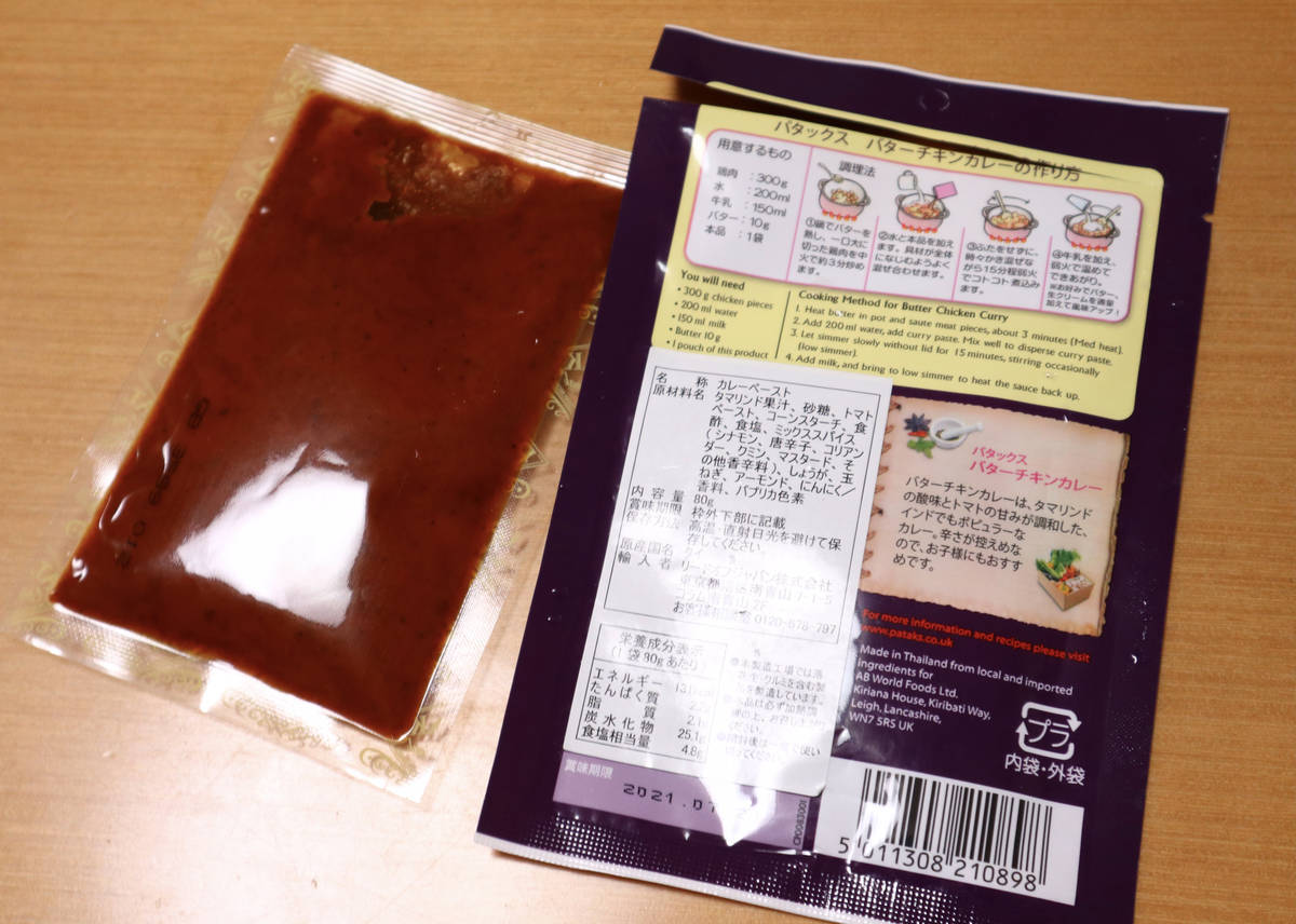 f:id:taberunodaisuki:20210119175759j:plain