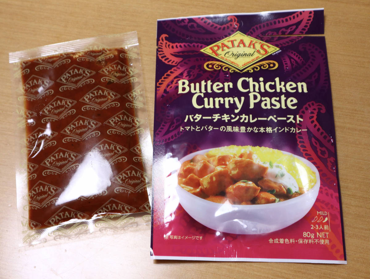 f:id:taberunodaisuki:20210119175819j:plain