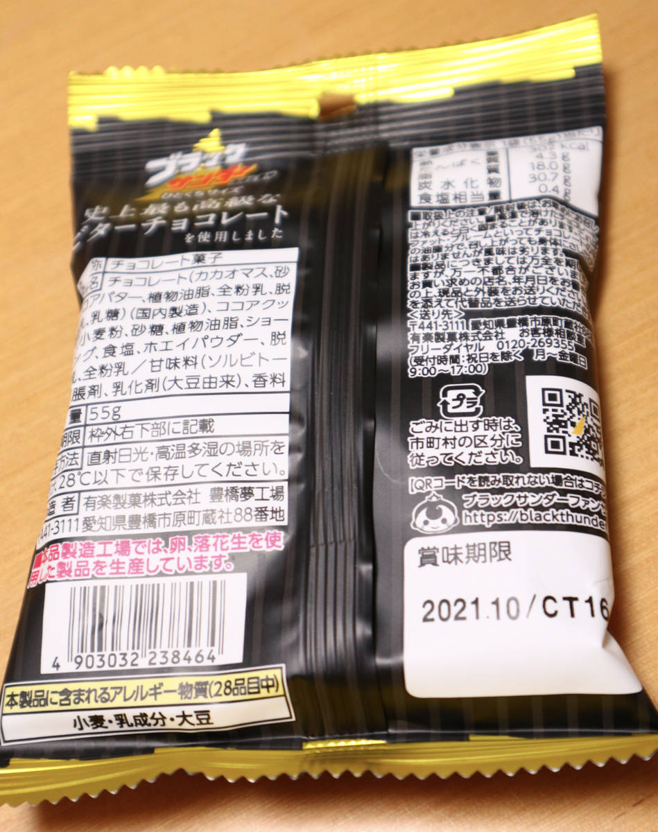 f:id:taberunodaisuki:20210119180318j:plain
