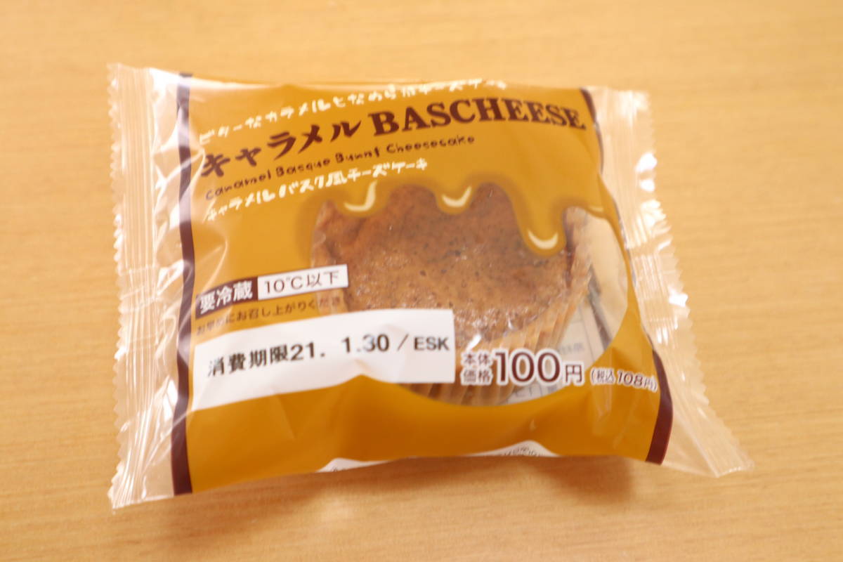 f:id:taberunodaisuki:20210131134612j:plain