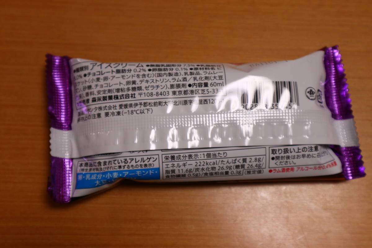 f:id:taberunodaisuki:20210202144947j:plain