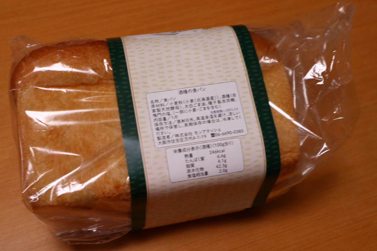 f:id:taberunodaisuki:20210202150205j:plain