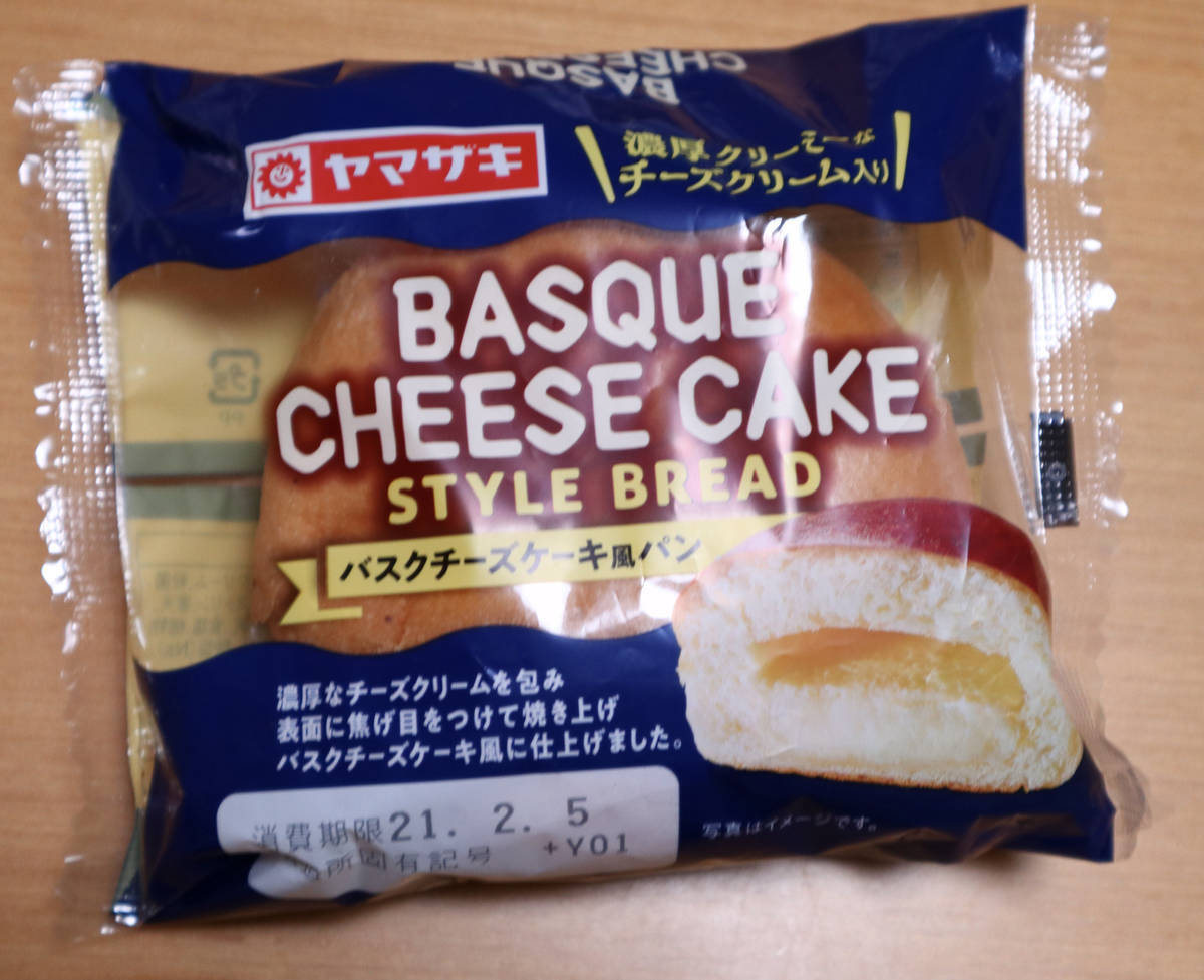 f:id:taberunodaisuki:20210206130241j:plain