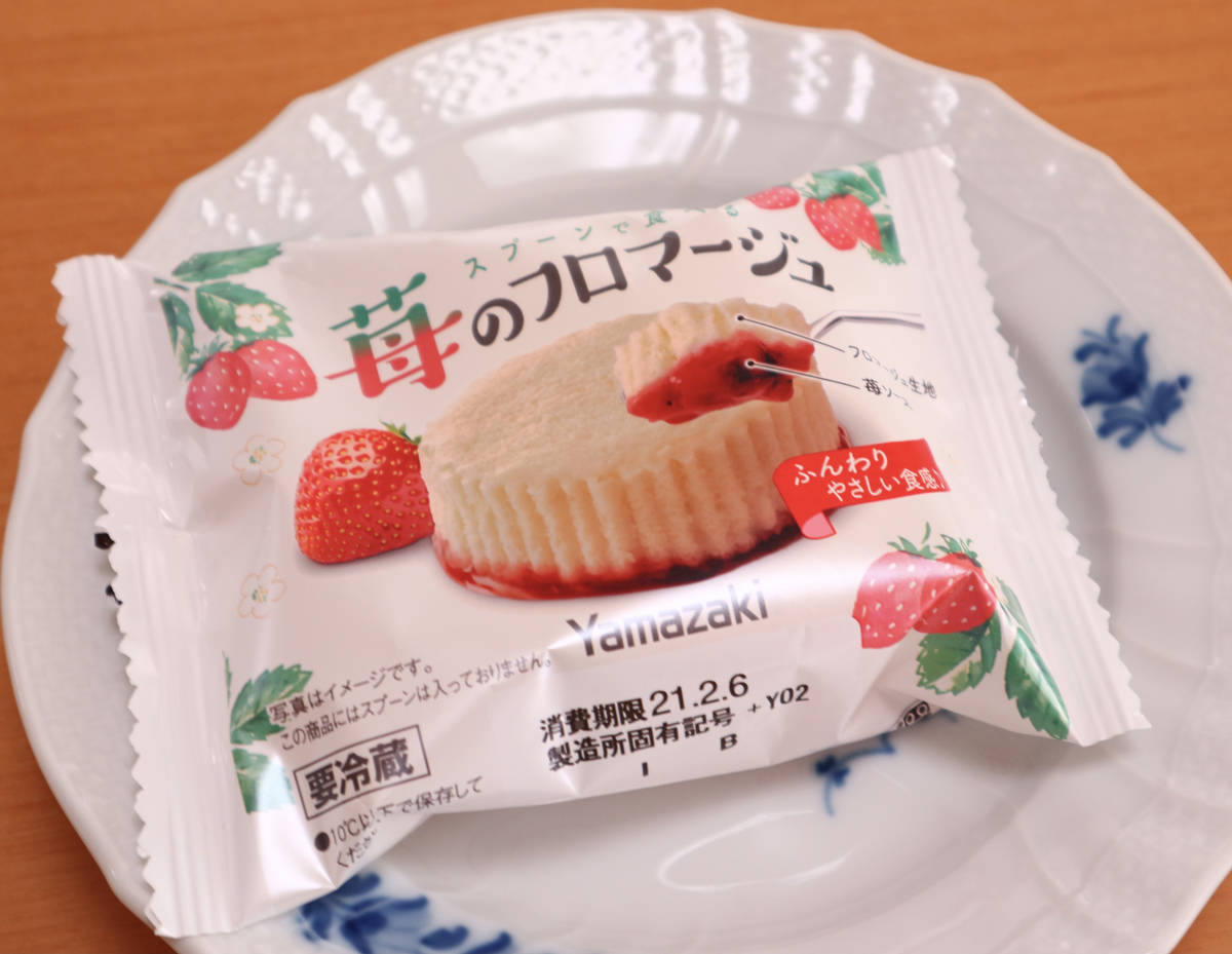 f:id:taberunodaisuki:20210214132257j:plain