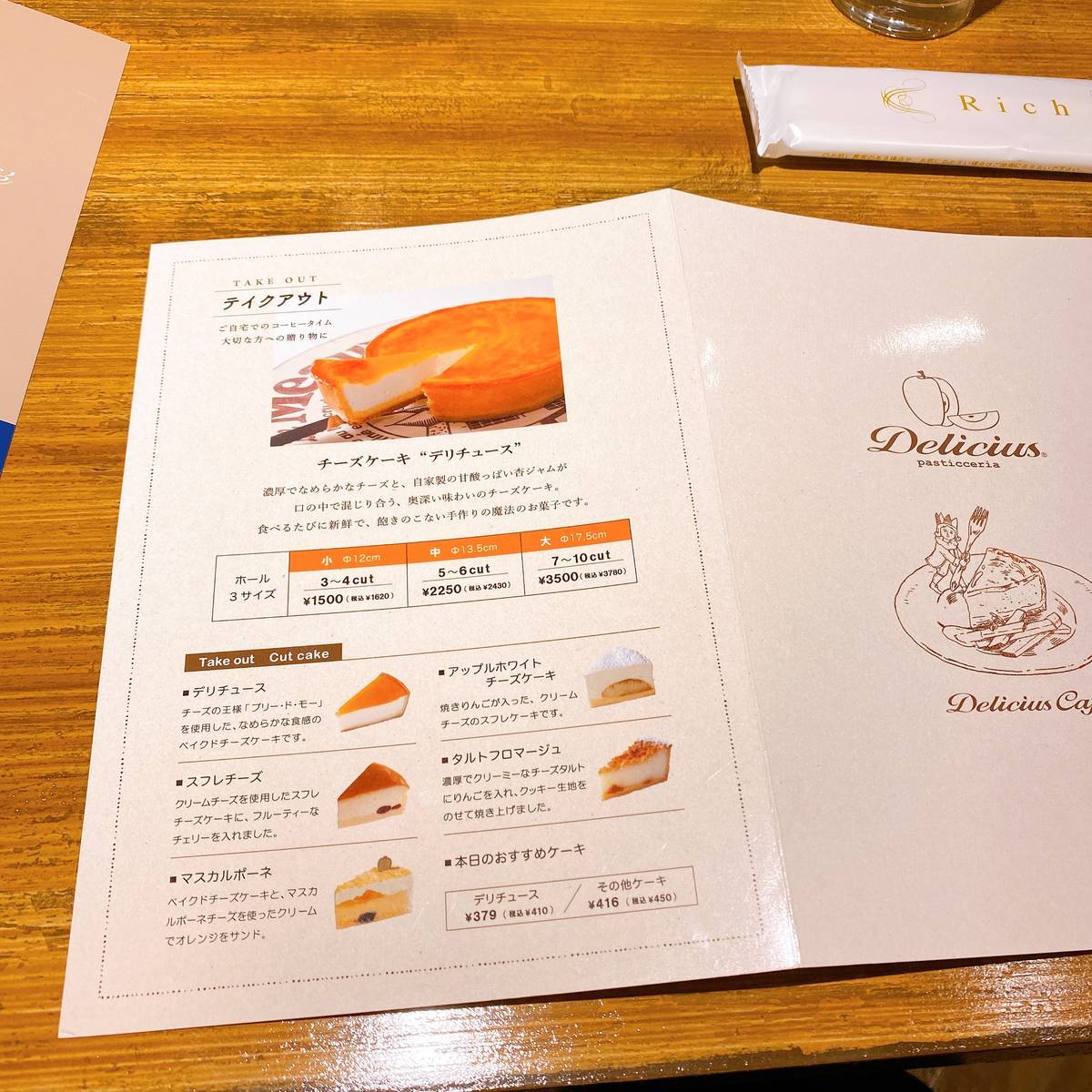 f:id:taberunodaisuki:20210307162429j:plain